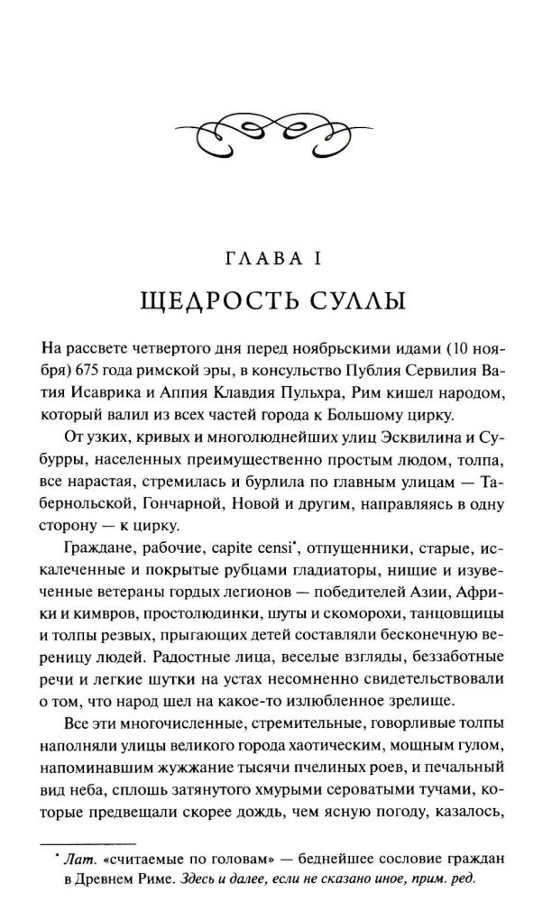 Spartak