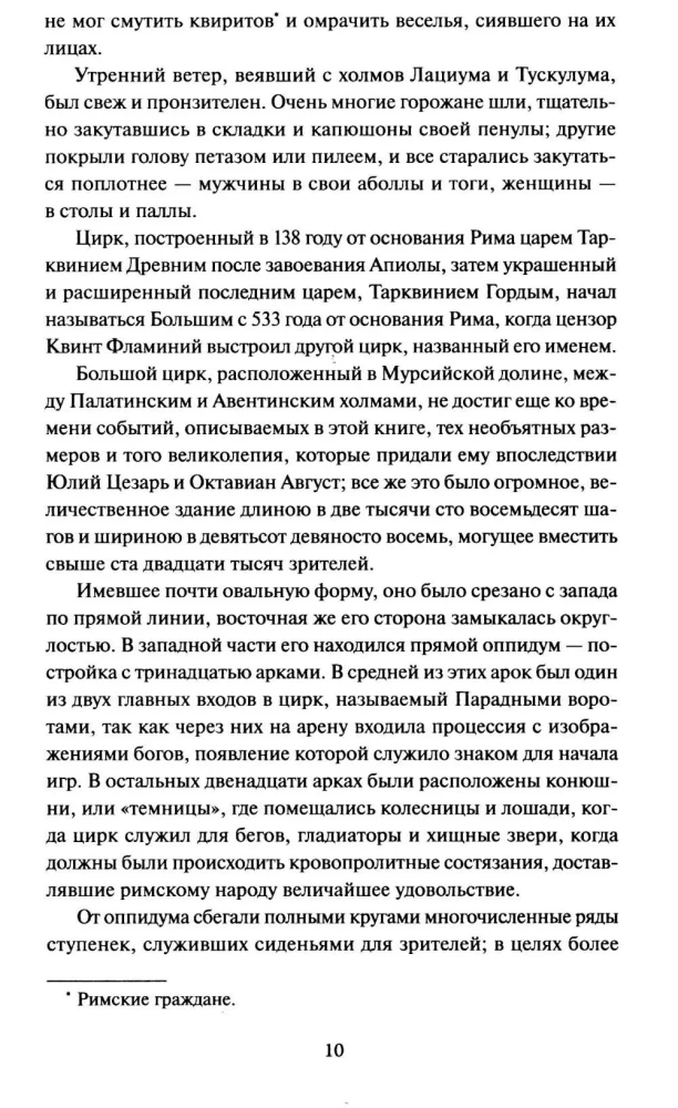Spartak
