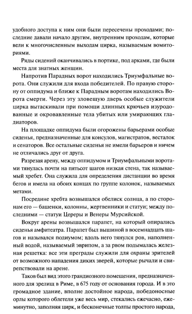Spartak