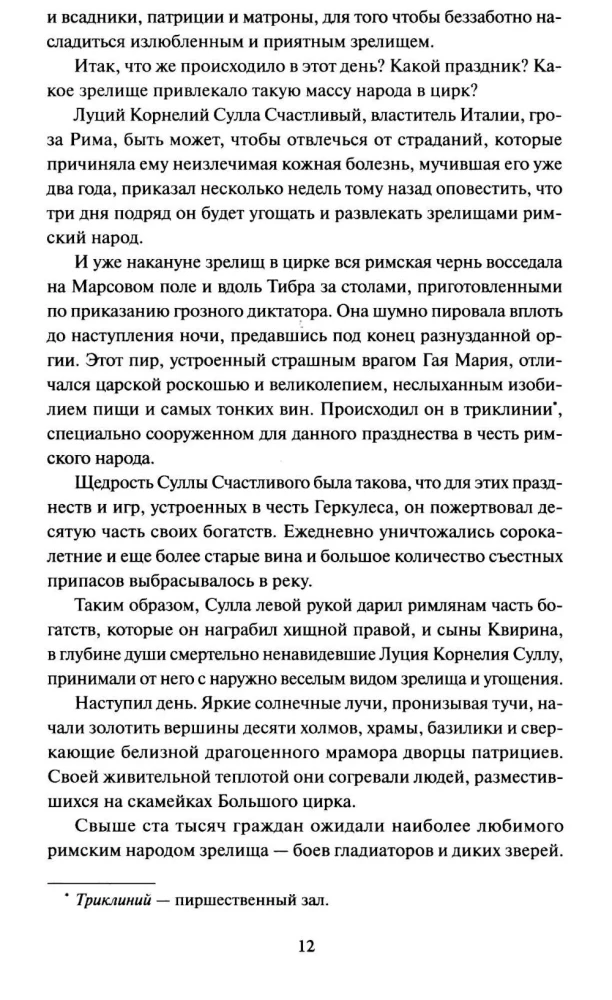 Spartak