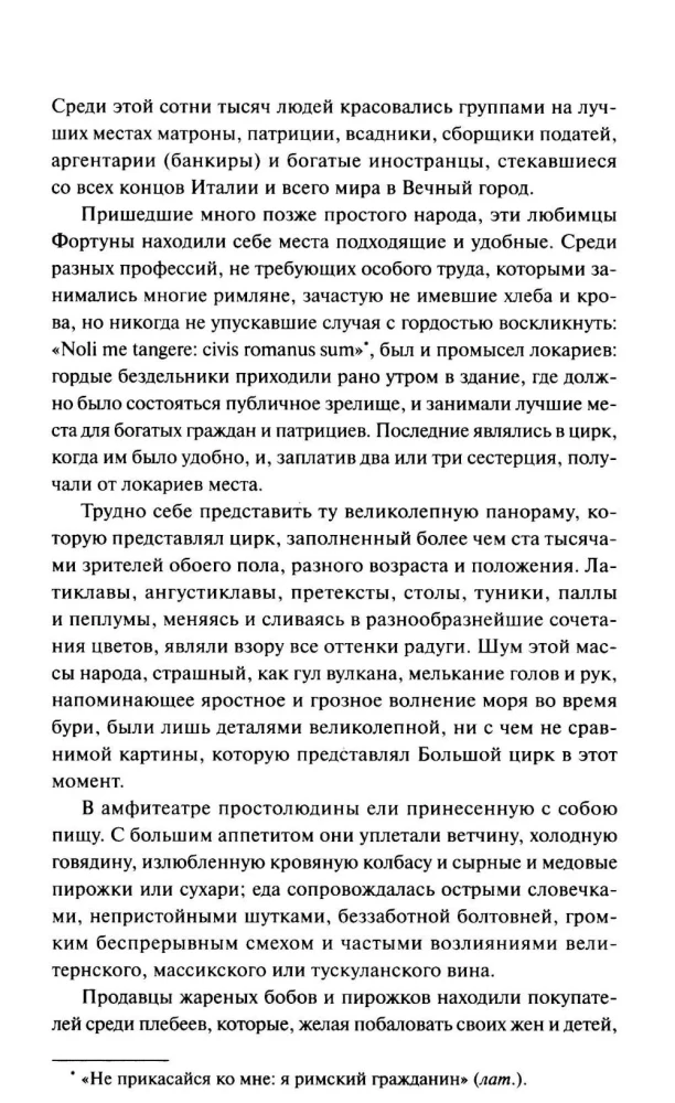 Spartak