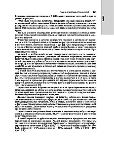 Nutrīcioloģija un klīniskā diētoloģija