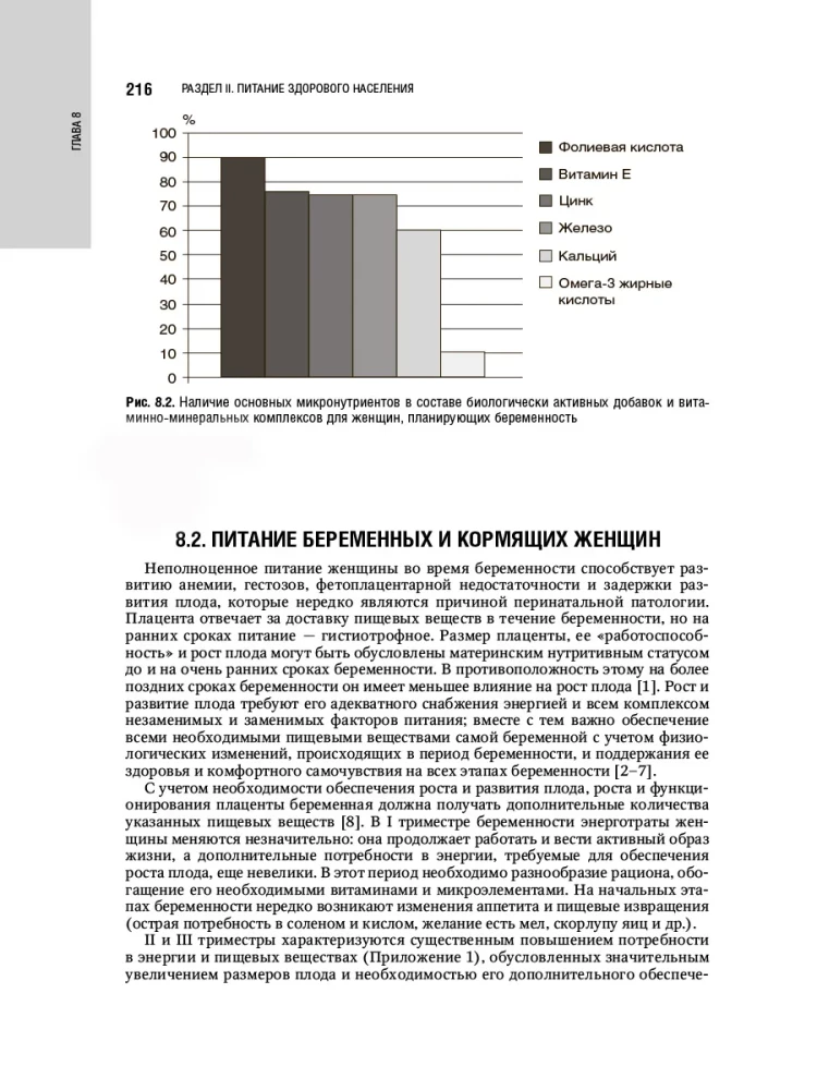 Nutrīcioloģija un klīniskā diētoloģija