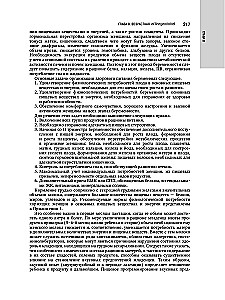 Nutrīcioloģija un klīniskā diētoloģija