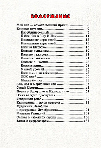 Przyjaźń czyni cuda. Baśnie i niesamowite historie z życia zwierząt