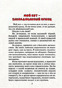 Przyjaźń czyni cuda. Baśnie i niesamowite historie z życia zwierząt