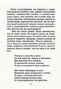 Przyjaźń czyni cuda. Baśnie i niesamowite historie z życia zwierząt
