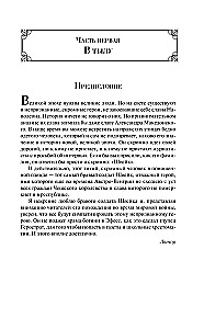 Przygodny dzielnego żołnierza Szwejka