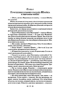 Przygodny dzielnego żołnierza Szwejka