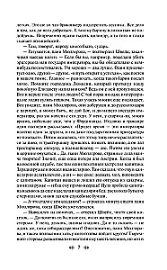 Przygodny dzielnego żołnierza Szwejka