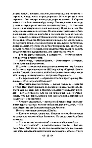 Przygodny dzielnego żołnierza Szwejka