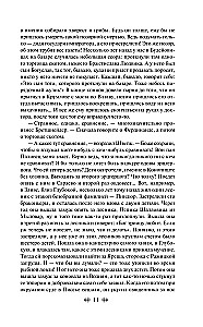 Przygodny dzielnego żołnierza Szwejka