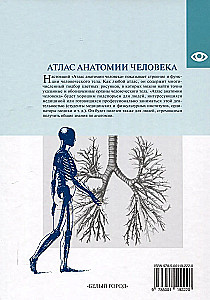 Cilvēka anatomijas atlants