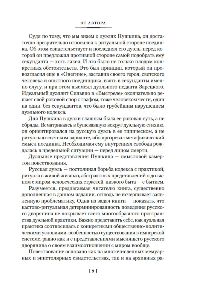 Rosyjska pojedynek. Mistycy i strażnicy