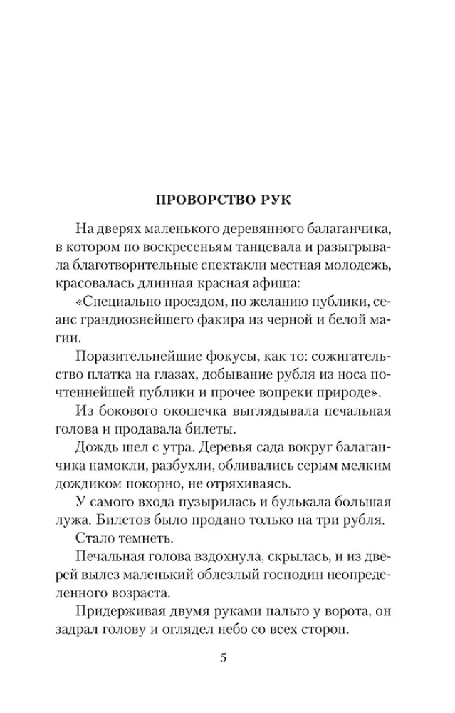 Laimes traģēdija