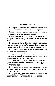 Laimes traģēdija
