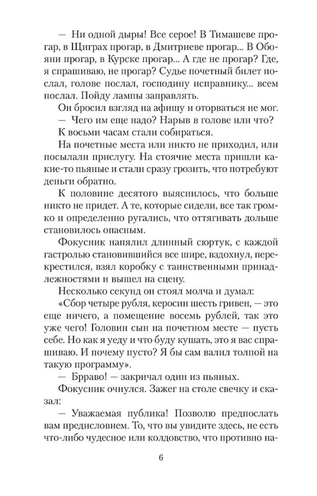 Laimes traģēdija