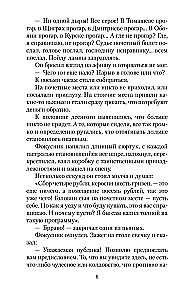 Laimes traģēdija
