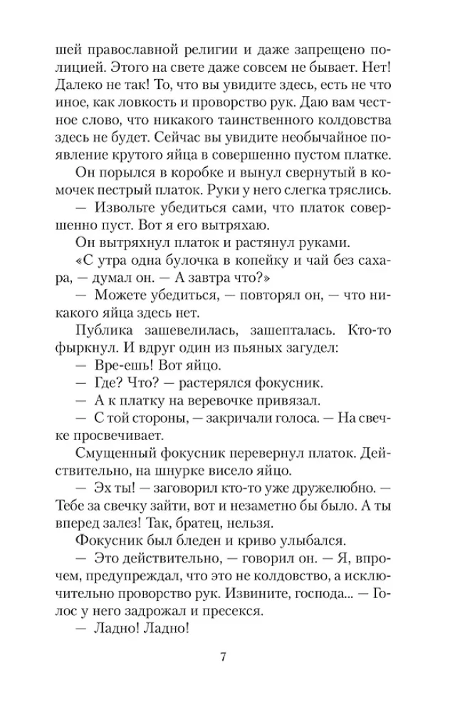 Laimes traģēdija