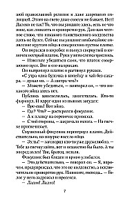 Laimes traģēdija