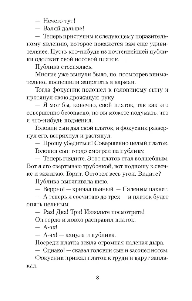 Laimes traģēdija