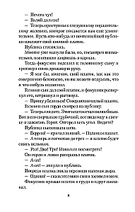 Laimes traģēdija