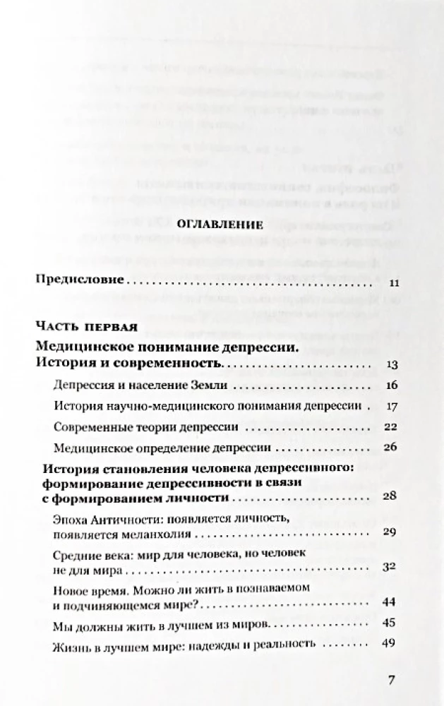 Depresja: ból ciała, ból umysłu, ból kultury