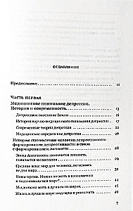 Depresja: ból ciała, ból umysłu, ból kultury