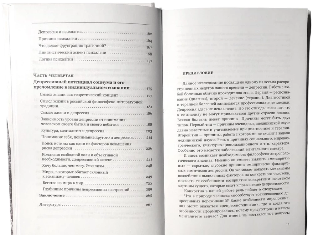 Depresja: ból ciała, ból umysłu, ból kultury