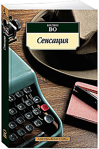 Sensācija