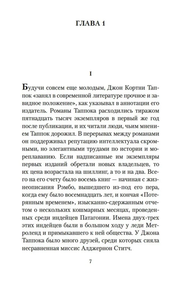 Sensācija