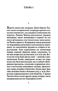 Sensācija
