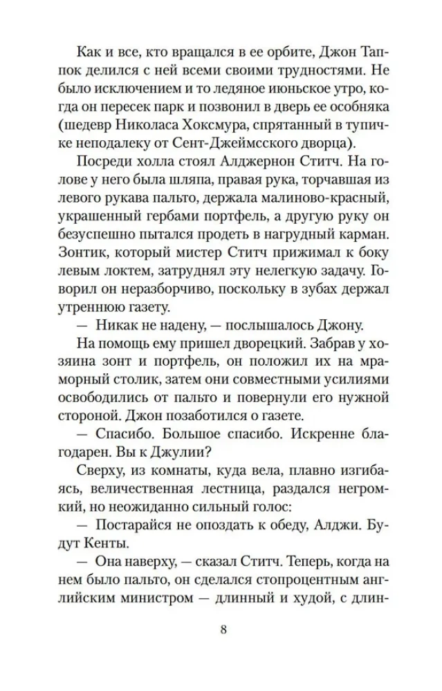 Sensācija
