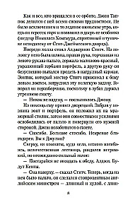 Sensācija
