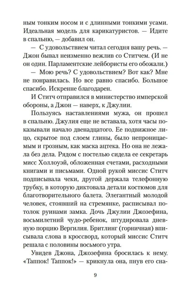 Sensācija