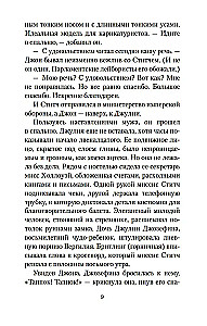 Sensācija