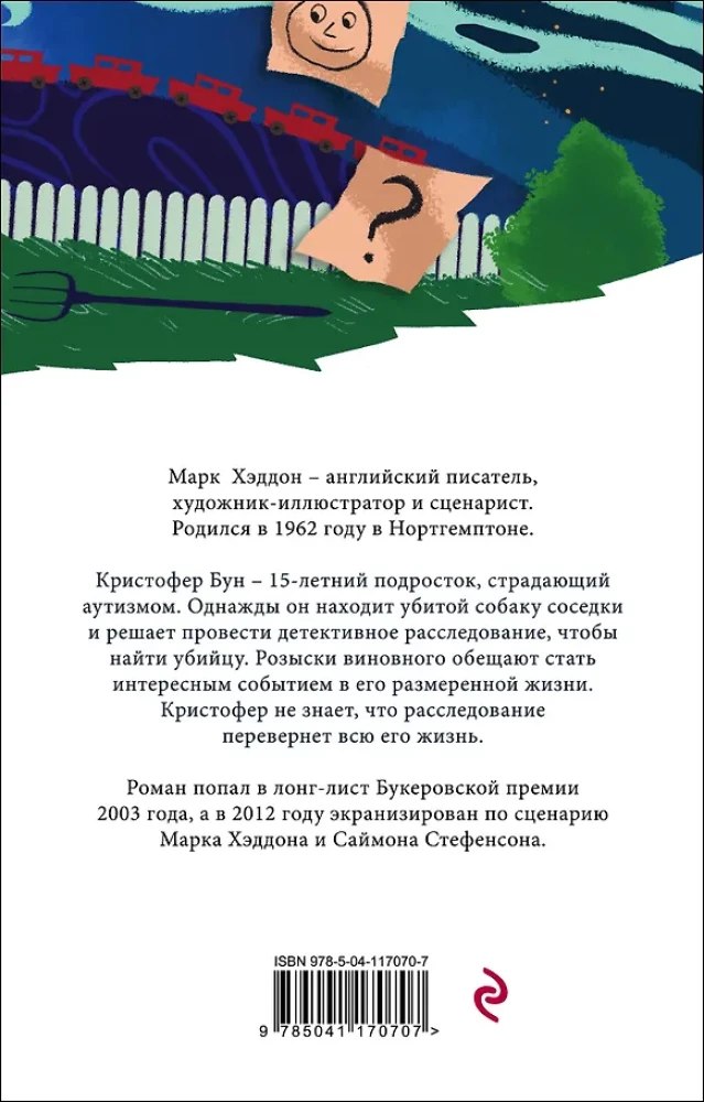 Noslēpumainā nakts suņa slepkavība