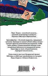 Noslēpumainā nakts suņa slepkavība