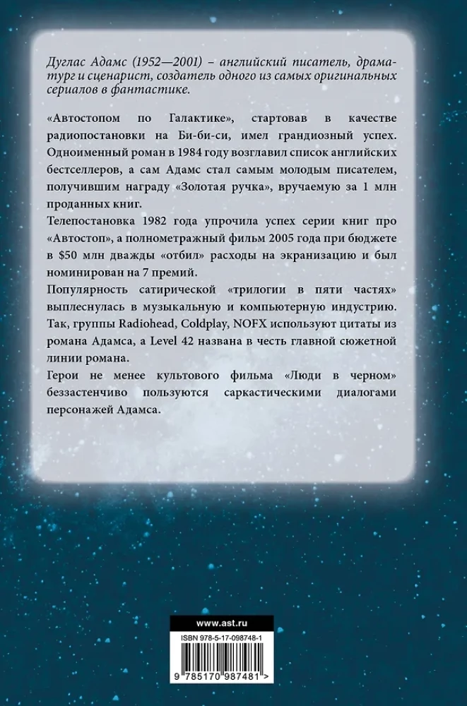 Autostopā pa Galaktiku