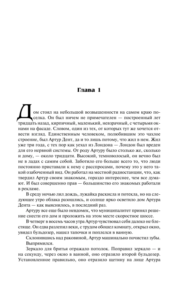 Autostopā pa Galaktiku