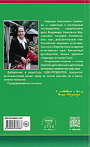 Cudowne - produkty do oczyszczania z pasożytów i przywracania systemu reprodukcyjnego