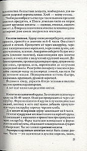 Cudowne - produkty do oczyszczania z pasożytów i przywracania systemu reprodukcyjnego
