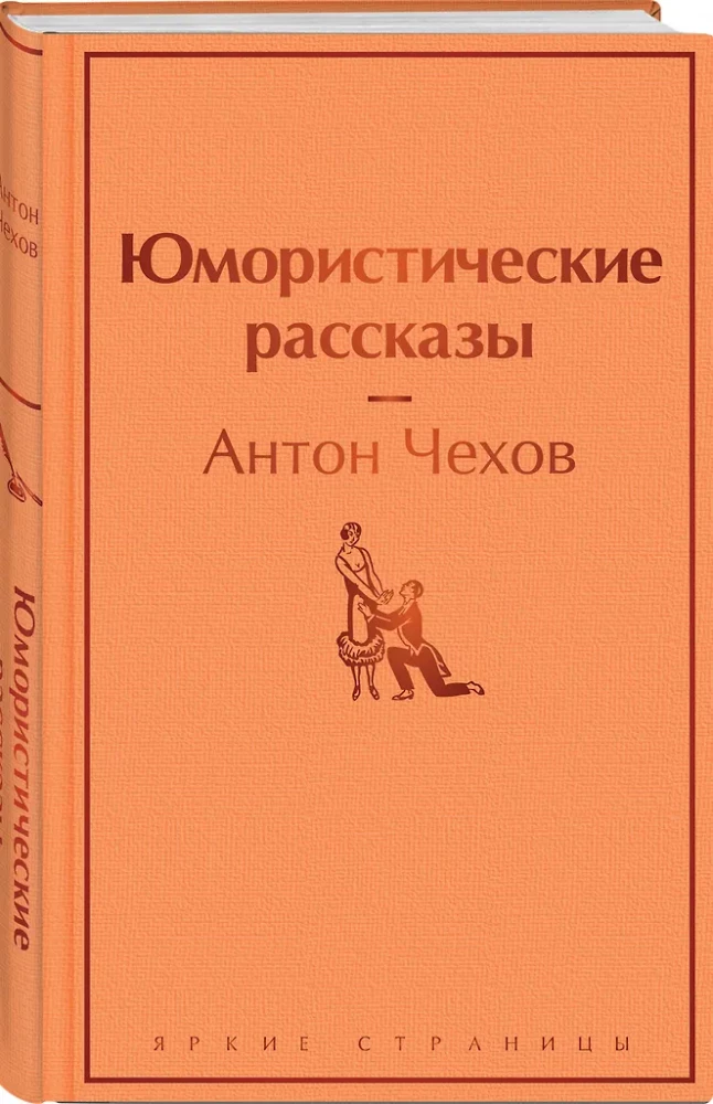 Humorous Stories