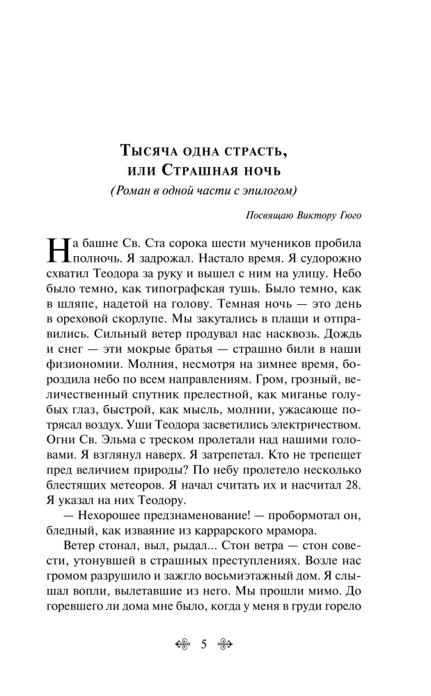 Humorous Stories