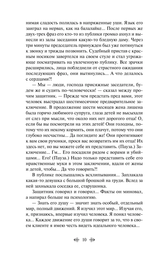 Humorous Stories