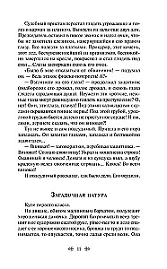 Humorous Stories