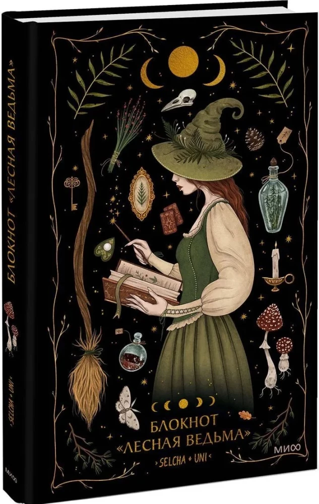 Notebook Forest Witch