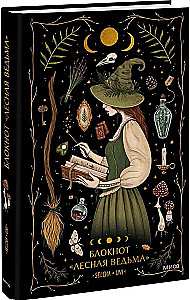 Notebook Forest Witch