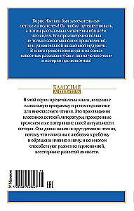 Kaip aš gaudžiau žmogeliukus