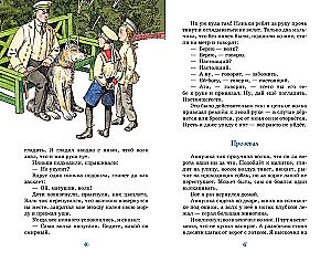 Kaip aš gaudžiau žmogeliukus